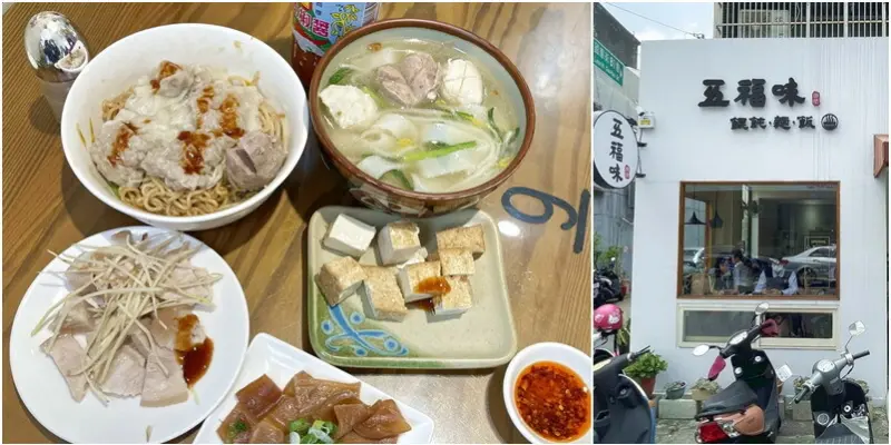 新竹來自基隆廟口的文青＋古早味麵食