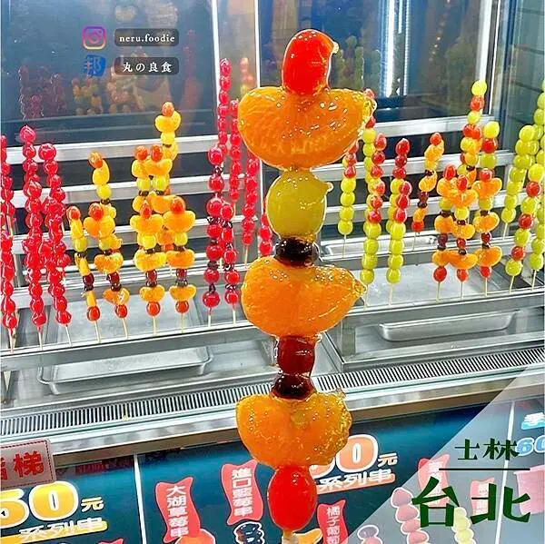 今晚吃糖-士林店｜士林夜市小食推薦 @neru.foodie / 丸の良食
