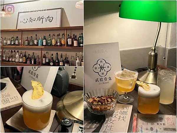 ＋（美麗島酒吧）貳拾壹克 21Grams～2023重新回歸高雄！從左營搬到美麗島地點更方便～新推出台式料理吃飽喝足好去處！