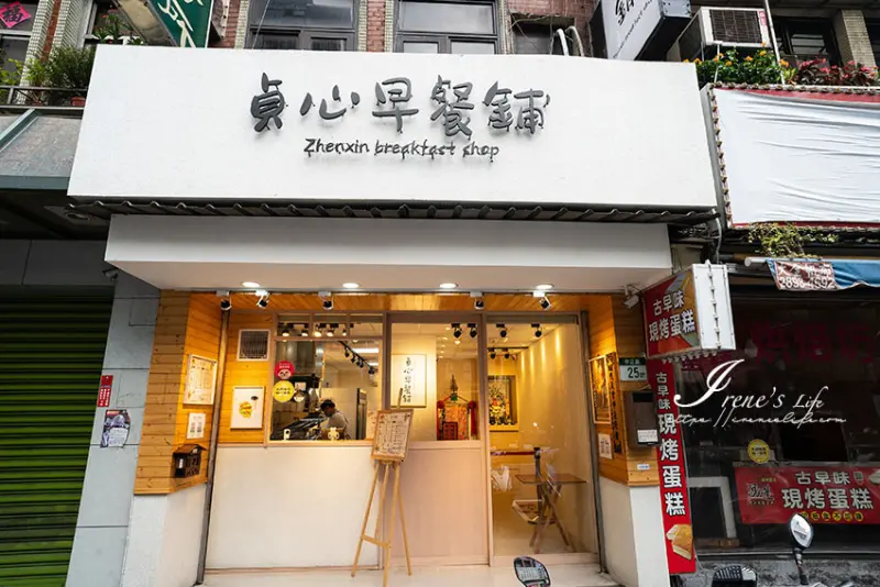 蘆洲好吃早餐店推薦，超巨的大漢堡可選3種肉餡，咬到下巴脫臼～雙層雞排蛋也是很過癮 @Irene's 食旅．時旅