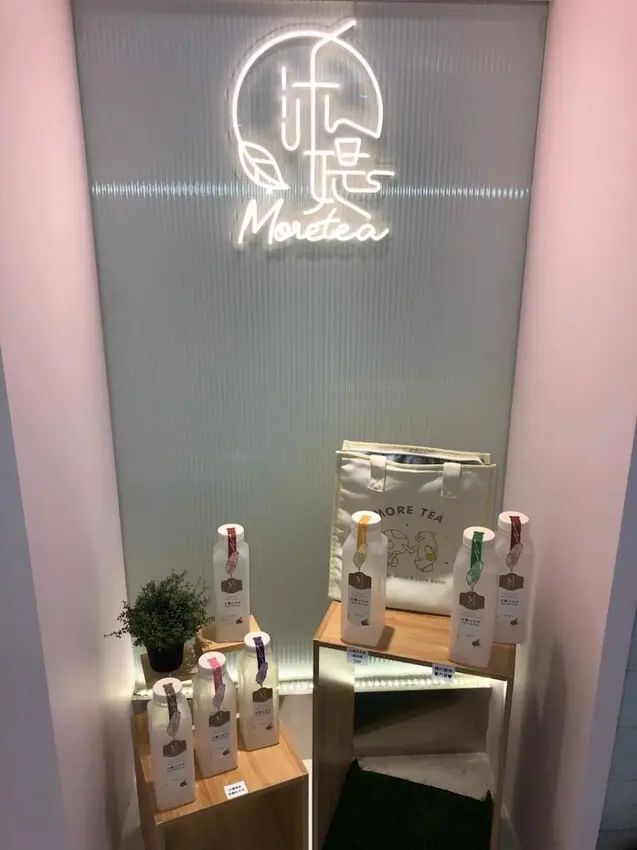 沐媞MoreTea植物飲食專賣店/燕麥奶/木耳飲/尼加拉瓜咖啡/鮮奶茶/特調飲品/白木耳飲/無麩質燕麥奶/捷運北車/