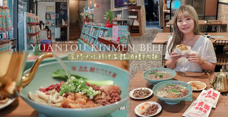 無敵軟嫩的鮮沖溫體酒糟牛肉湯只要100元，還有牛筋、牛雜吃到飽！🤤