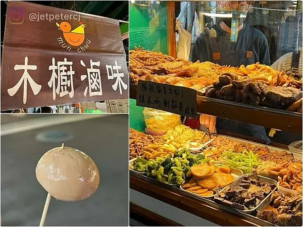 （樂華美食）永和樂華木櫥滷味～鹹香入味冷滷味專賣店！魯蛋白、杏鮑菇、魯泡麵居然只要20元起！木櫥滷味菜單