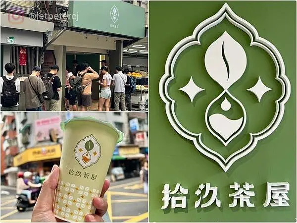 （市政府飲料）拾汣茶屋 永吉店~2023討論度最高飲料店！網紅美食公道伯Toyz插旗飲料業～只要19元起超便宜！拾汣茶屋菜單