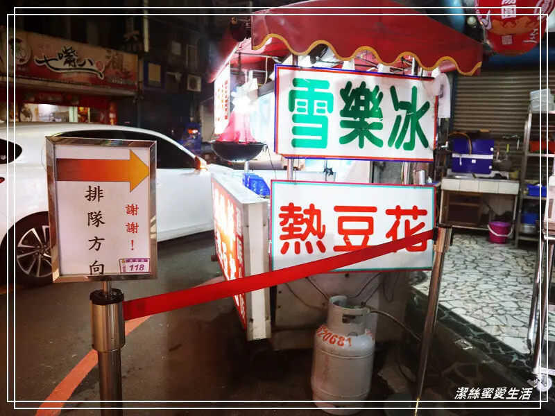 廣福118豆花店-桃園八德/無論冬夏都人氣!大湳市場入口平價傳統豆花
