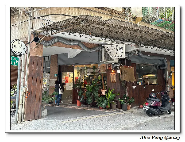 新北市-永和區-頂溪站-烏哩Wuli 日式黑咖哩專賣