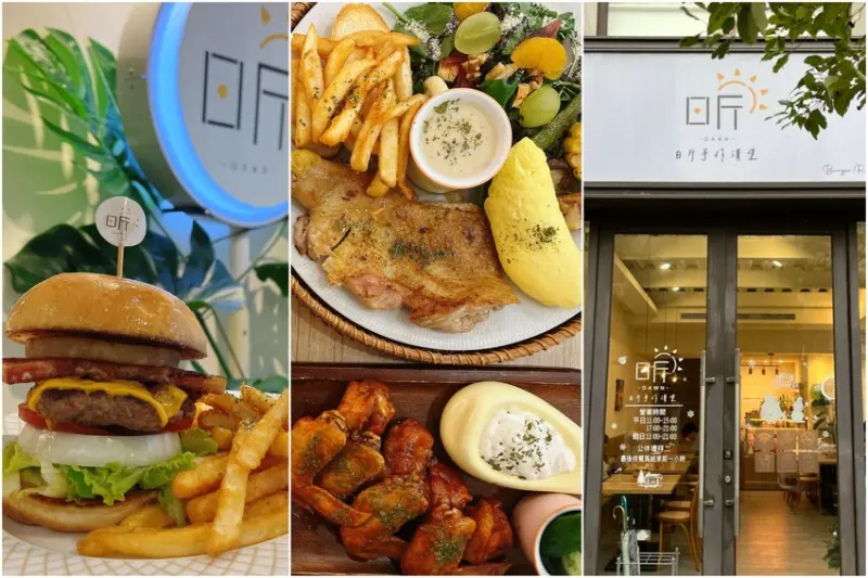 桃園市桃園區桃園藝文特區在地人氣漢堡推薦—日斤手作漢堡。從餐車發展到店面就知道這間漢堡有多瘋狂了，滿滿的肉量吃一