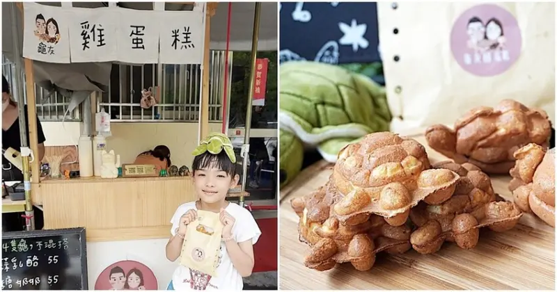 台中東區|龜友雞蛋糕-兩款陸龜造型雞蛋糕，多種口味、內餡滿滿，下午茶點心都適合