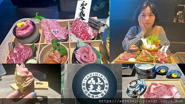 《食記》山上走走*日式無菜單燒肉專門店*台北華山店*台北市中正區*燒烤*台北美食*忠孝新生美食*約會餐廳*聚會餐廳*美食R*