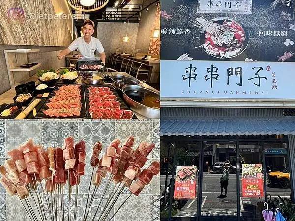 +（花蓮火鍋）串串門子鴛鴦鍋～道地串串鍋花蓮吃得到！一串接一串停不下來好滋味，還有自助吧、明治冰淇淋吃到飽～串串門子菜單