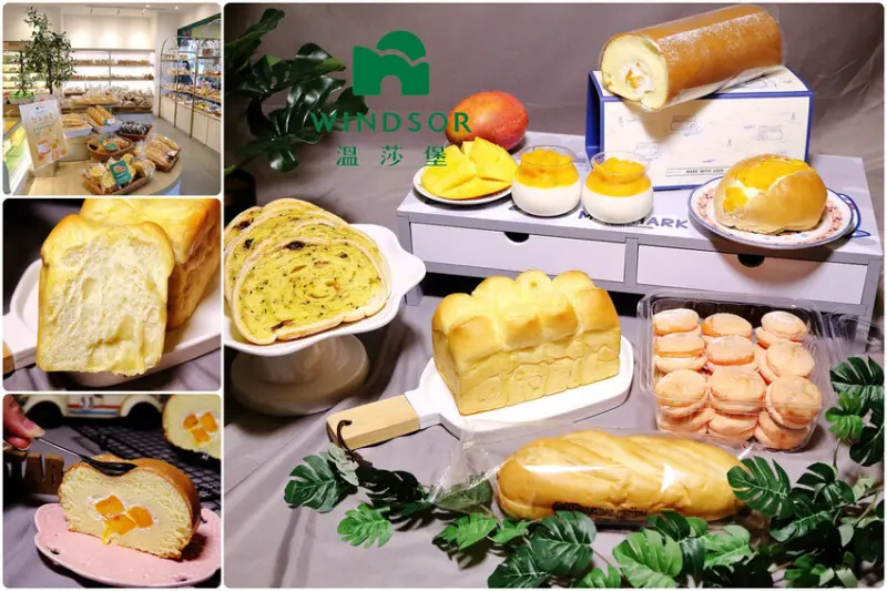 基隆必買伴手禮！33年老字號超狂高人氣質感麵包店，必買芒果鮮乳捲、芒果奶酪、海鹽吐司、維也納麵包，麵包控集合！