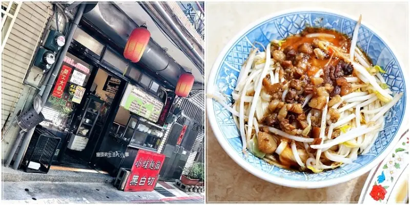 探索台北市特色小吃：水蛙麵攤～道地古早味的家鄉小吃，湯頭鮮美、口感十足