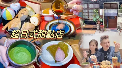 隱身光華迷宮巷弄超隱密超JAPAN 日式甜點店專門店！