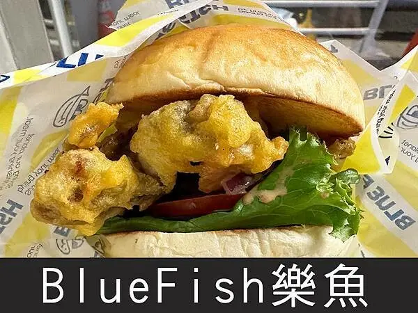 【台北】BlueFish樂魚｜軟殼蟹漢堡推推，吃的到整隻蟹的漢堡｜柴貓趴趴走