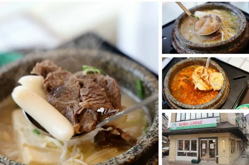 科技大樓站 | DUBU-JJIGAE 吃你豆腐 韓式湯飯店 神仙雪濃湯鍋/韓式嫩豆腐鍋