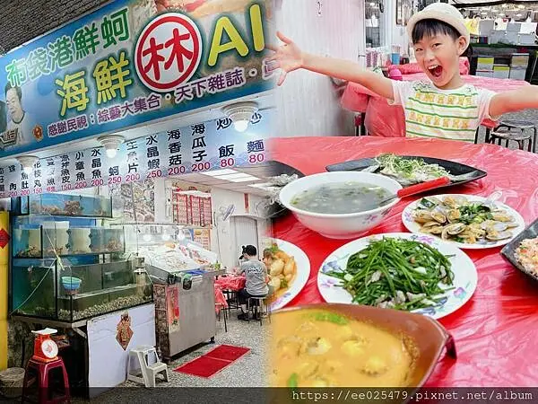 布袋海鮮餐廳推薦 布袋海鮮(林)A1店 活跳海鮮，大口吃看這裡～