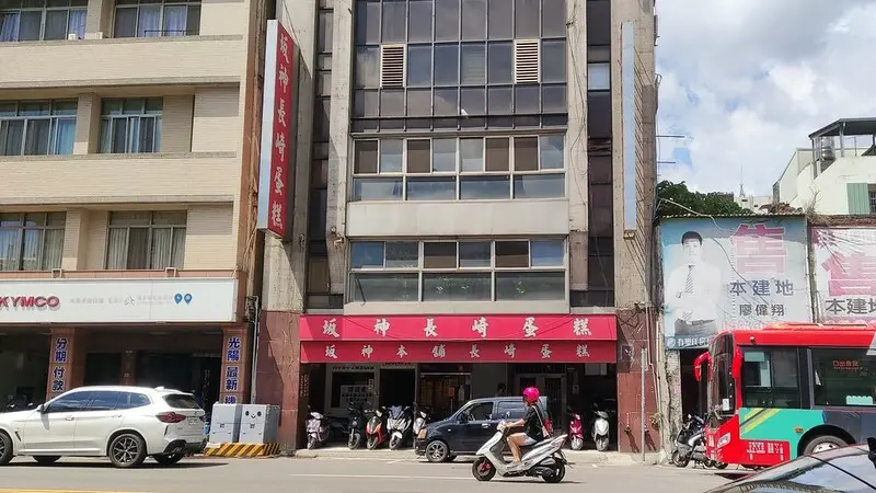 台中中區｜ 坂神本舖 長崎蛋糕-就是那個年代ㄟ日風蛋糕－需要用＂一天的生命去等待＂　