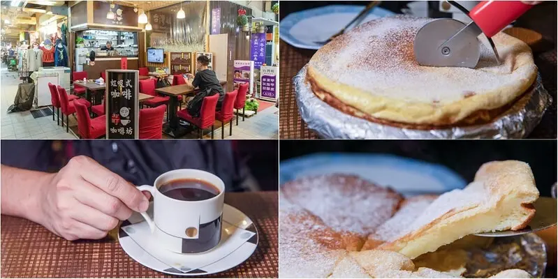 【基隆想入啡啡第21杯】仁愛市場32町咖啡坊.虹吸咖啡80元起.批薩滾刀切德國煎餅好特別