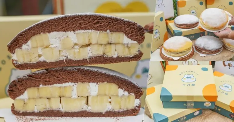 旋風來襲 十月甜Oct. Sweet波士頓派，高雄首間進駐巨蛋商圈、美味多口味創新波士頓派 x 高雄人氣伴手禮、彌月蛋糕 - 跟著尼力吃喝玩樂＆親子生活