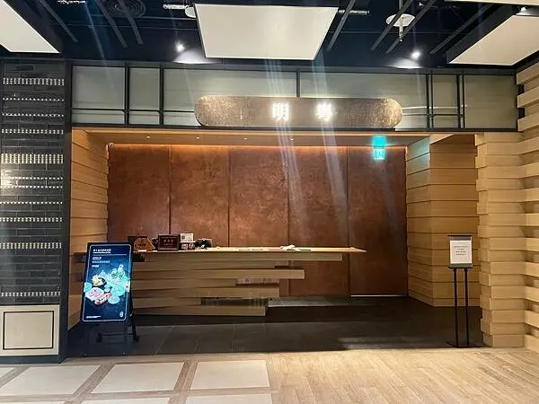 台北內湖大直鍋物介紹：明粵MingYue頂級海鮮火鍋料理（Noke華泰5樓）