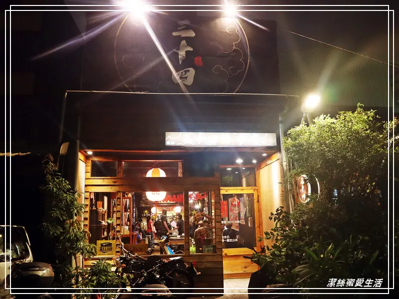 三十四總本家-桃園/加班晚回家也有得吃!桃園平價拉麵居酒屋日式食堂