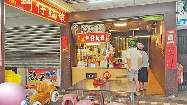 板橋老楊麵線｜在地人推薦好吃的麵線、肉粽小吃店