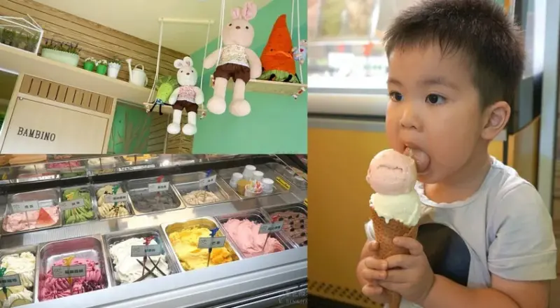 邦比諾義式冰淇淋~礁溪老街上的童趣冰淇淋小店
