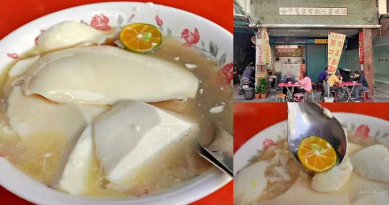 高雄市鹽埕區【高雄】鹽埕區｜王家手工豆花，酸咪滑嫩金桔檸檬豆花，高雄甜品推薦