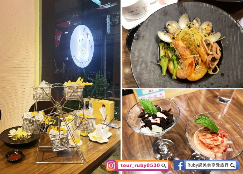 【新北板橋美食】義饗世界-貓咪友善餐廳，可愛的貓咪裝潢風格，餐點平價，義大利麵份量十足，還可以帶貓咪
