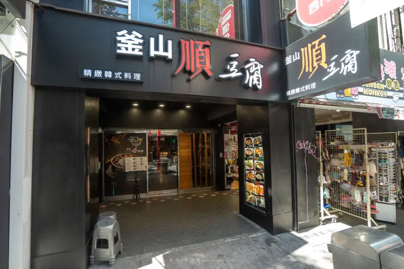 釜山順豆腐西門店｜30年韓國料理老字號，從學生時期吃到現在口味依舊好吃，三人套餐超澎湃一人來吃也沒有問