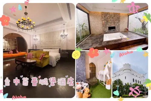 【台中南屯住宿】台中芭蕾城堡酒店-熱汽球環繞甜蜜時光，庭園中植系泡湯，巨大童話世界特色主題親子房。科博館互動遊樂，彩虹眷村賞美景。 - 引線木偶 Heaven tollbooth