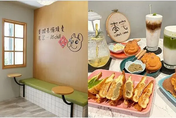 桃園內壢下午茶│療癒系雞蛋糕，麥宅Mike’s Home 超可愛法鬥造型爆漿，除了外型獨特，內在的口味也充滿變化，甜點控的銅板美，不只好吃也很好拍！