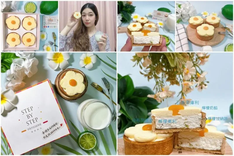 【宅配美食】宜蘭羅東超可愛的小花檸檬塔，口口都能吃到檸檬酸甜的滋味，直接讓人少女心大爆發