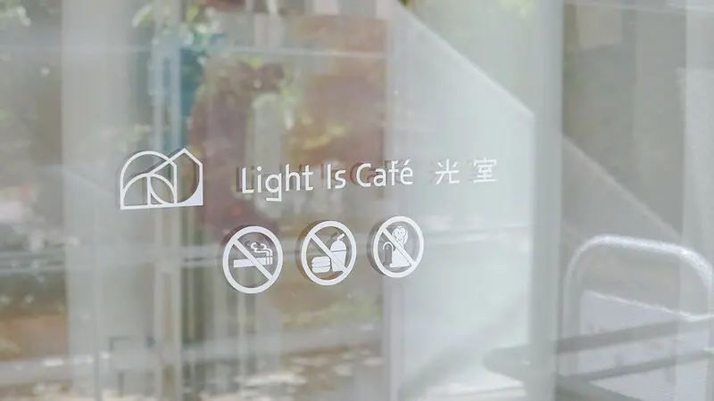 高雄｜光室咖啡 Light Is Café  原址是壽山動物園黑猩猩的家/一起來去動物園喝咖啡