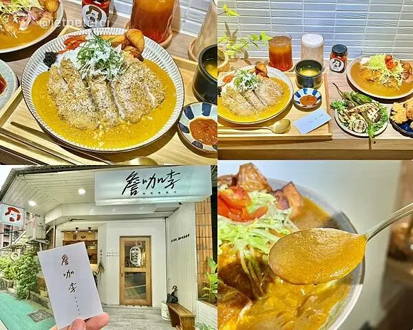 （內湖咖哩）詹咖李～多汁唐揚炸雞、現炸豬排、濃郁咖哩醬一吃就愛上！免費加醬、加飯省錢超划算～詹咖李菜單