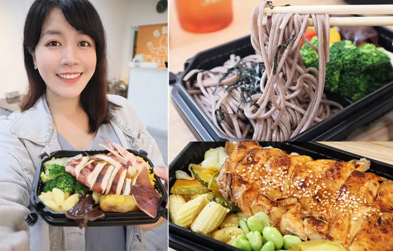 新竹平價便當推薦有飯吃健康餐盒！超佛心又美味營養的健康餐，高蛋白乳清飲品、蕎麥涼麵新上市