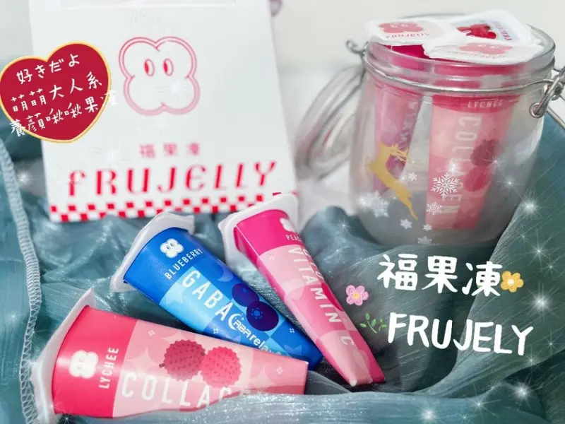 【開箱團購】FRUJELLY 福果凍-2023年新品萌萌大人系養顏啾啾果凍，銷售破萬顆，國際時尚雜誌評選必買禮盒 - 引線木偶 Heaven tollbooth