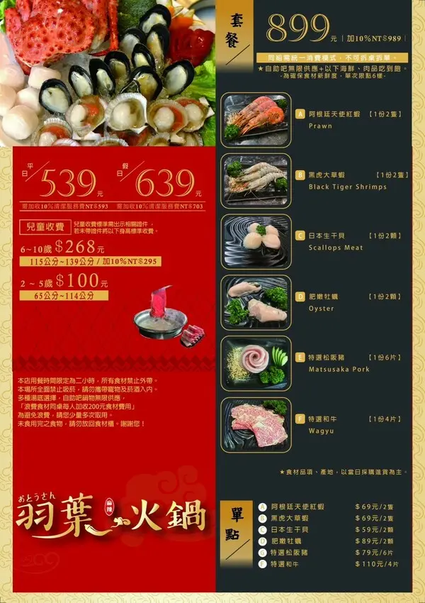 【 三重火鍋吃到飽 】和牛火鍋和頂級海鮮吃到飽竟然不用1000元？！三重蘆洲地區最大間吃到飽火鍋店全攻略！