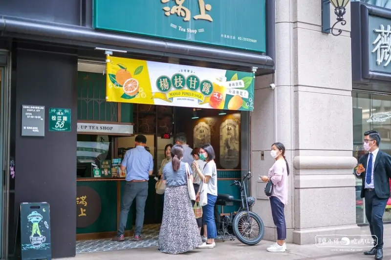 滿上仙草茶飲專賣店