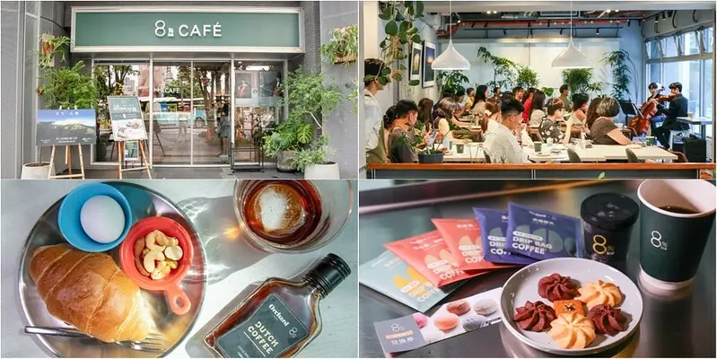【台北早餐咖啡下午茶-中山國小站美食】8%ice cafe.夏季暑假限定買咖啡送早餐.假日限定提琴演奏音樂會.台北