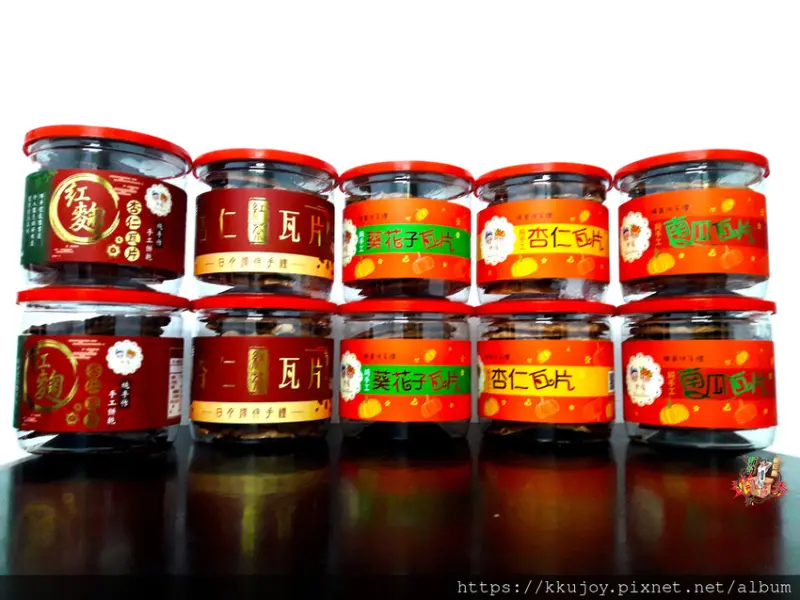 珍棧烘培工坊| 紅茶杏仁瓦片| 葵花子瓦片| 南瓜瓦片|紅麴杏仁瓦片|杏仁瓦片| 純手工新鮮製作、埔里美食伴手禮