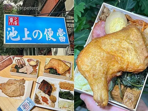 *（台北便當）東之香池上の便當～信義區古早味池上便當！上班族訂購便當好選擇～只要75元起！東之香便當菜單｜東之香便當