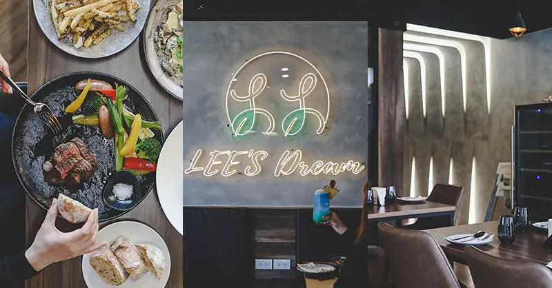 LEE'S Dream 餐酒館 光時尚品嘗精修煙燻美國安格斯肋眼，12%可素食黑松露燉飯料理、經典佛羅倫斯燉牛臉頰