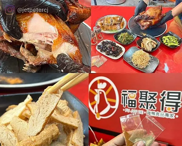 （宜蘭美食）福聚得宜蘭泰山店～宜蘭人氣烤鴨肉質超Ｑ、甘蔗雞鮮嫩多汁～超高CP值一吃就上癮！福聚得菜單
