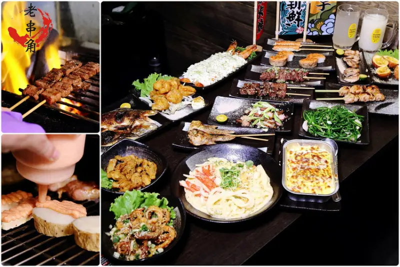 板橋生意最好的居酒屋，老串角，終於來三重插旗啦！直火炭烤平價串燒，Google評價近2萬4.9星，網友超激推！