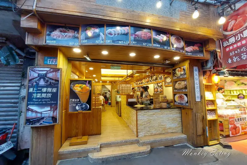 【九份美食】心食堂｜老街日式小餐館，結合中日小吃、壽司生魚片、關東煮 - 貪吃猴的幻想