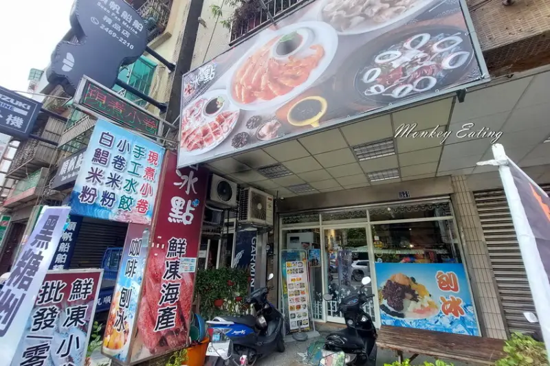 【八斗子美食】冰點｜海科館旁好吃小卷米粉，超大碗黑糖刨冰，海味冰味一次滿足！ - 貪吃猴的幻想