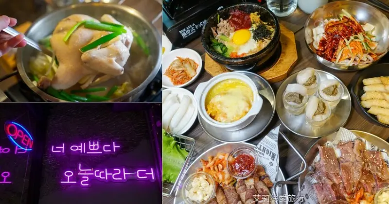 太韓了！韓國必吃美食 韓國一隻雞正宗吃法不出國也吃得到！蟹膏干貝漢堡好鮮甜~辣味涼拌魷魚、PRIME翼板牛小排、韓國五花肉烤肉...吃飽飽又滿足~