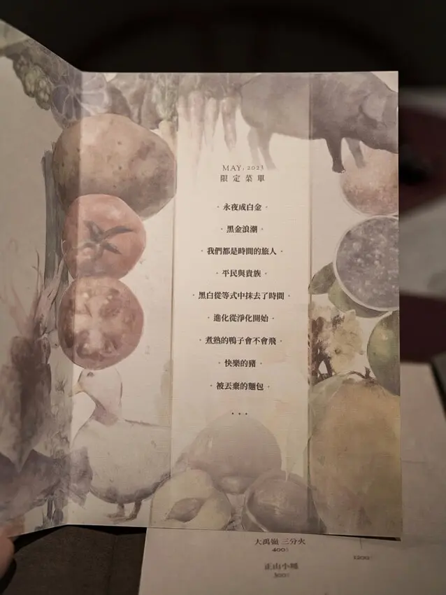 台北大安｜風格不設限的創意fine dining！Bold Taipei