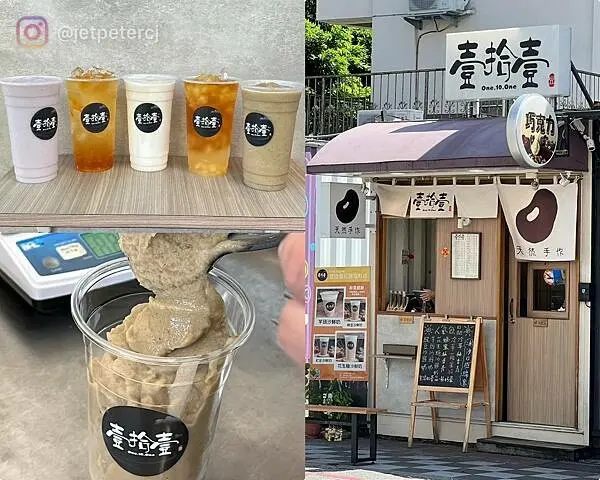 ＋（花蓮飲料）壹拾壹花蓮中華福町店～招牌綠豆沙、大甲芋頭沙、冷翠柚香青～清涼消暑來花蓮怎能錯過？壹拾壹菜單